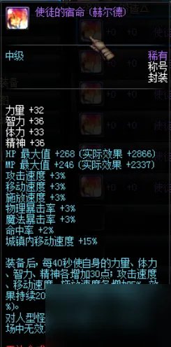 dnf使徒的宿命称号怎么获取 盘点历年dnf劳动节能开出的称号