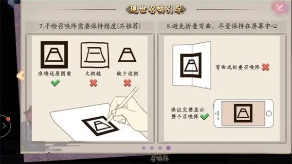 阴阳师手机游戏里现世召唤阵的召唤符怎么使用