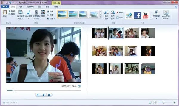 movie maker