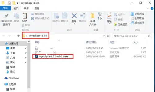 myeclipse8.5安装