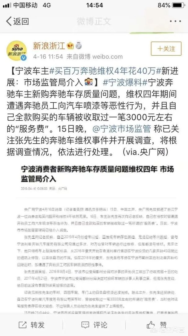 网上奔驰车事件闹腾的最凶的是什么人?都是准备等奔驰降价买车的吗?