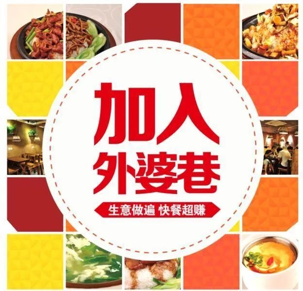 做特色餐饮，加盟好不好？