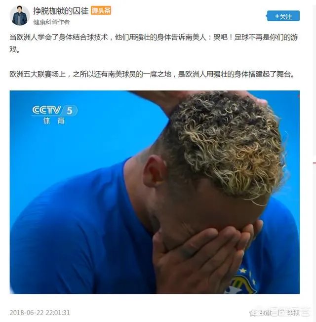 比利时2比1战胜巴西，成为第二支晋级四强的球队，你怎么看这场比赛？