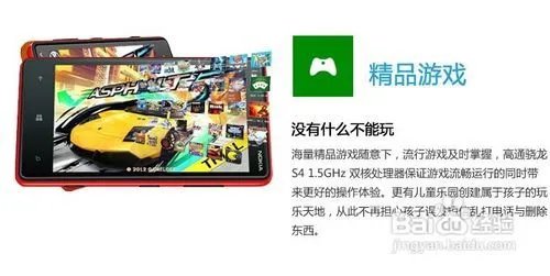 诺基亚Lumia 820怎么样