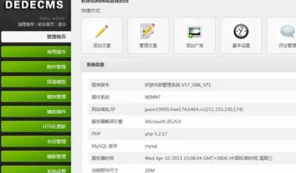 DEDE CMS 是免费的吗?
