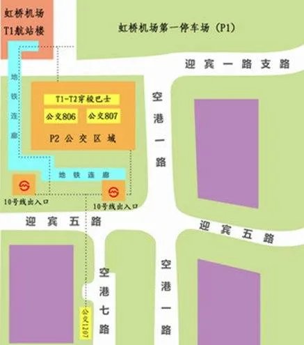 虹桥机场1号航站楼如何到2号航站楼