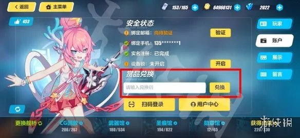 《崩坏3》兑换码2021最新8月31日 最新8月可用兑换码分享