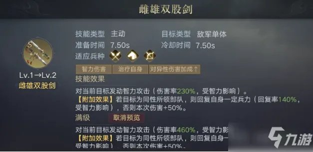 《荣耀新三国》刘备最全萌新必看图文教程