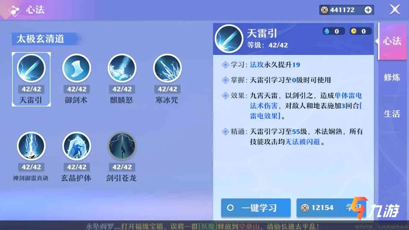 梦幻新诛仙青云技能介绍 青云门职业定位技巧