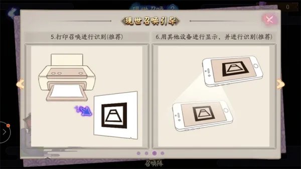 阴阳师手机游戏里现世召唤阵的召唤符怎么使用