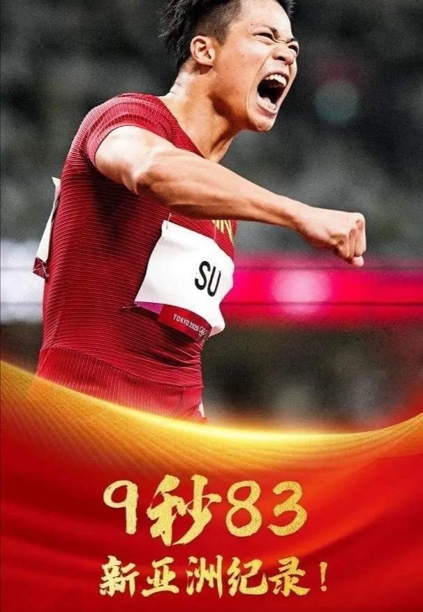 东京奥运会,中国代表团意不平的人和队有哪几个?