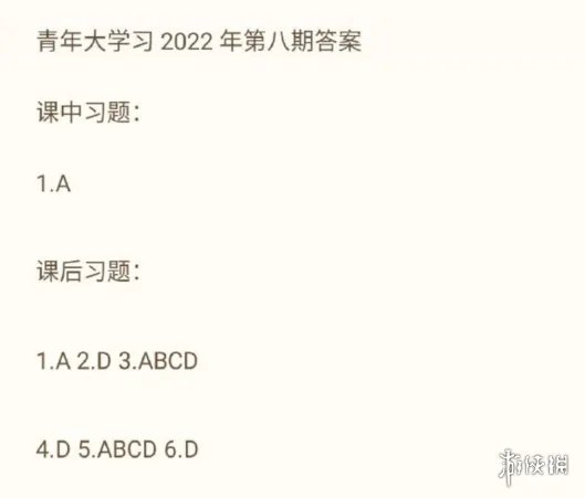 青年大学2022年第九期答案 第9期青年大学答案最新