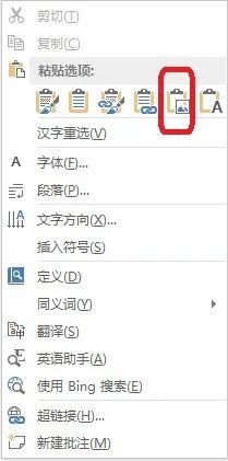 怎么将word中已经插入的excel表格回转90度,180度?