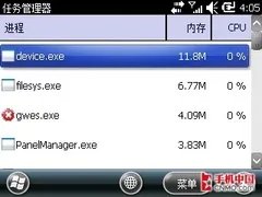 时尚智能并重 索尼爱立信M1i全国首评