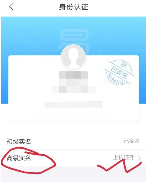 《苏宁易购》任性购开通方法