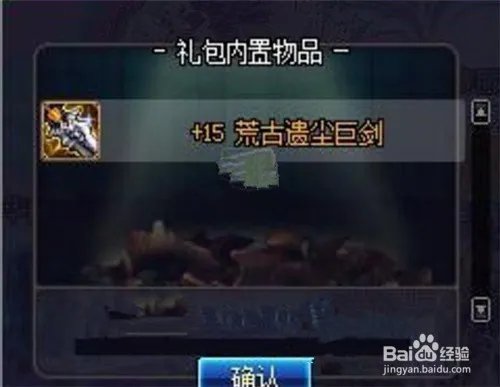 dnf愚人节礼包怎么买