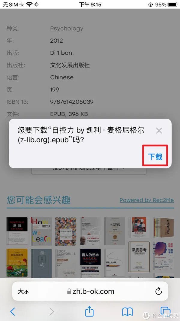 不花一分钱,一个网站就能搞定所有电子书免费下载需求!