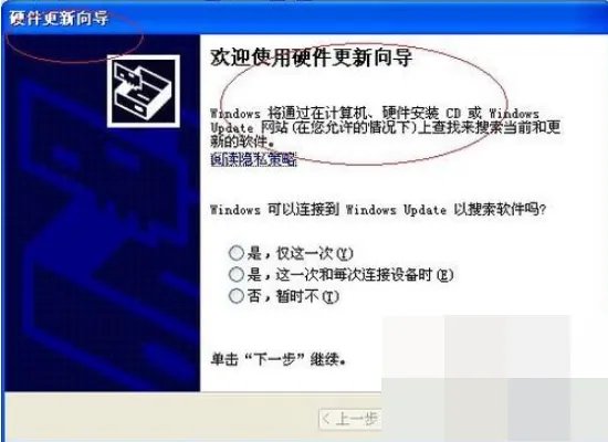 XP系统如何下载网卡驱动?