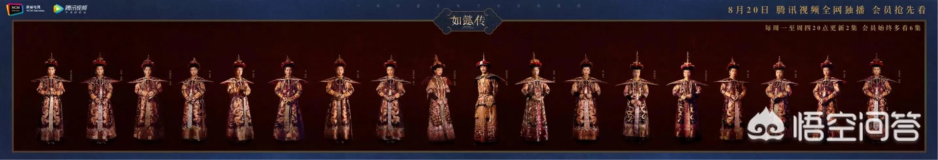 《如懿传》已定档8.20，有《延禧攻略》这部口碑剧在前，还能引发收视狂潮吗？