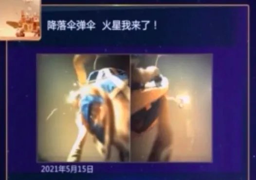 祝融号火星车“朋友圈”大曝光，内容是什么？