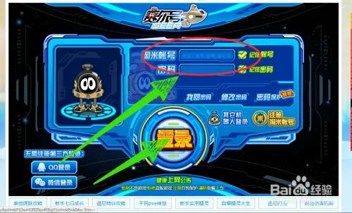 赛尔号几米塔怎么进