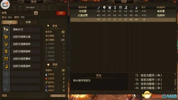 怪物猎人OL套装怎么制作 装备套装制作方法介绍