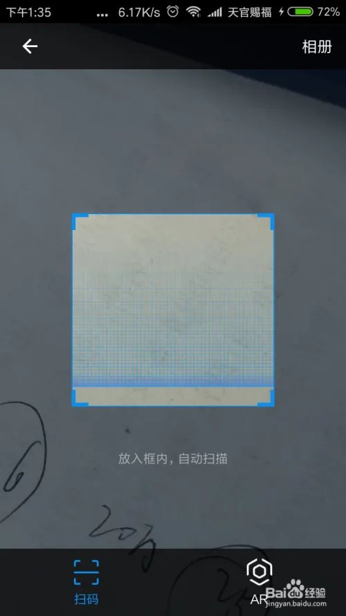 支付宝扫福手势福怎么获得?如何扫自己得福字