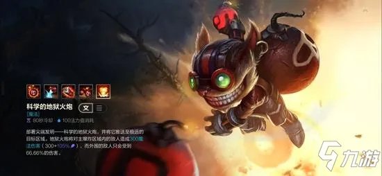 《英雄联盟手游》LOL手游炸弹人图文教程 吉格斯攻略大全