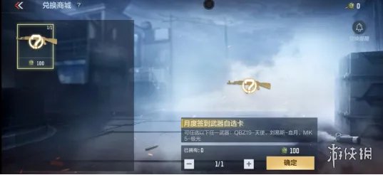 《CF手游》3月签到活动介绍 英雄级武器三选一