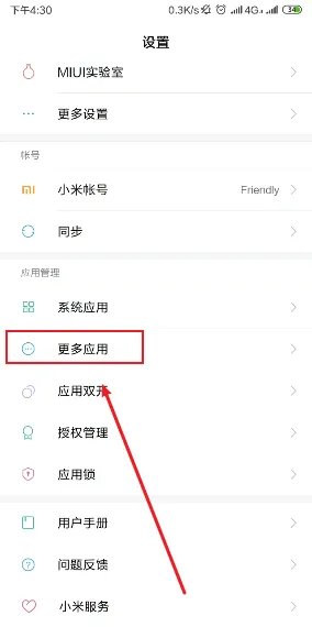 深度解决存储容量几乎已满的办法