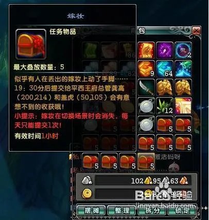 《鹿鼎记OL》百里挑一（抢嫁妆）详细攻略
