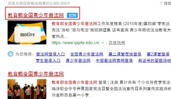 全国青年普法网