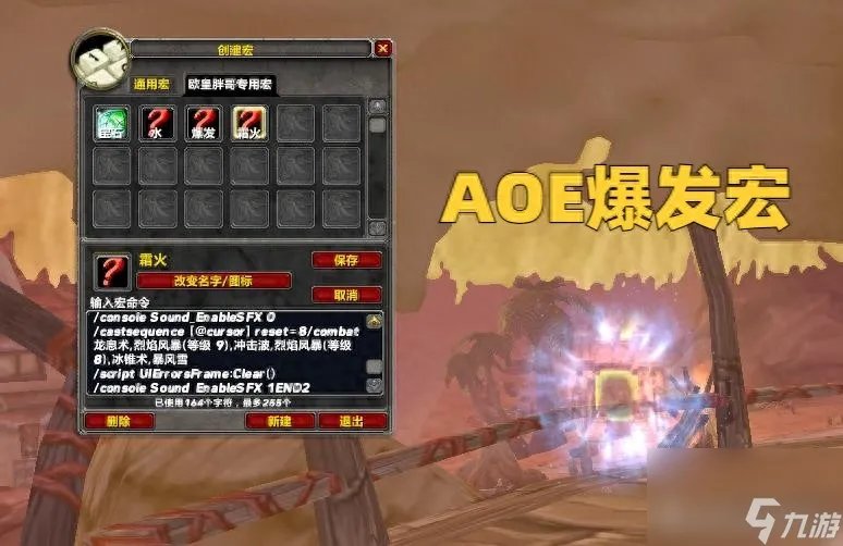 魔兽wlk火法天赋怎么点 wlk霜火法玩法教学