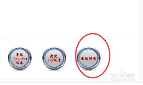 如何上传自己的网站