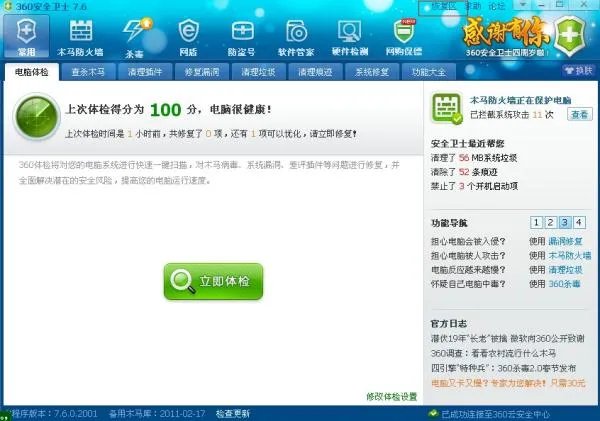 请问360的文件恢复区在哪里啊?