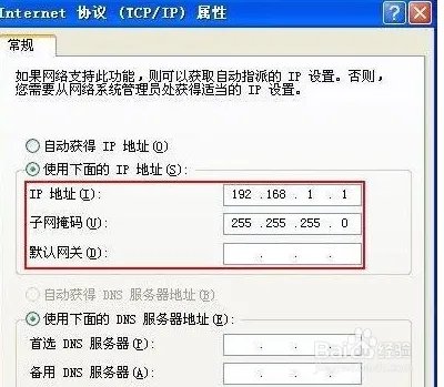 XP如何设置wifi热点