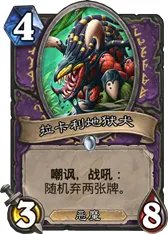炉石传说安戈洛术士有什么新卡 术士任务卡介绍_炉石传说