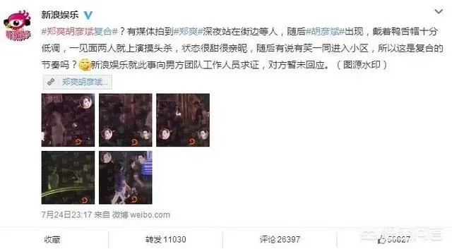 如何看待胡彦斌否认和郑爽复合这件事?