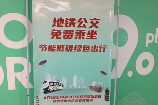 青岛12家景区对所有游客免门票,需要提前预约吗?
