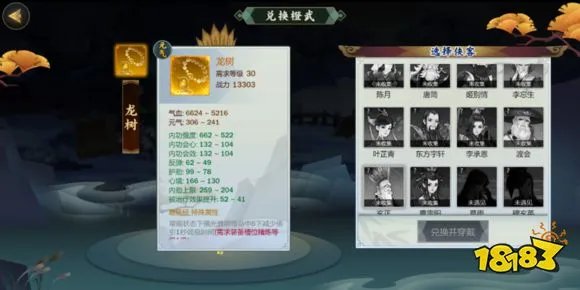 剑网3指尖江湖全角色橙武特效属性详解汇总