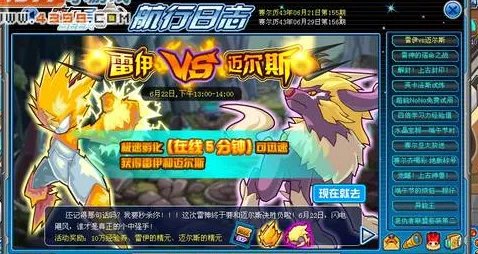 赛尔号蒙塔 迈尔斯在哪 怎么抓