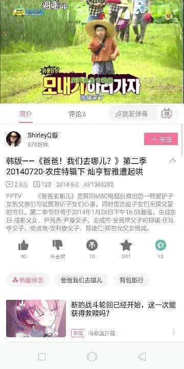 求韩版爸爸我们去哪儿第二季百度云资源！