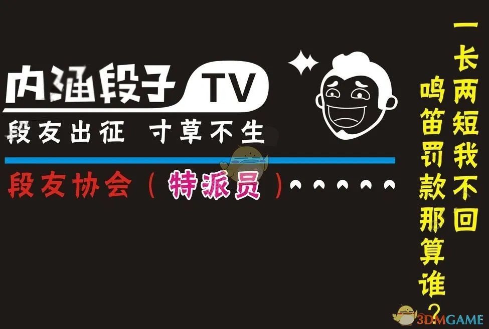 《内涵段子》25号回归怎么回事？内涵段子真的会重新上线吗？