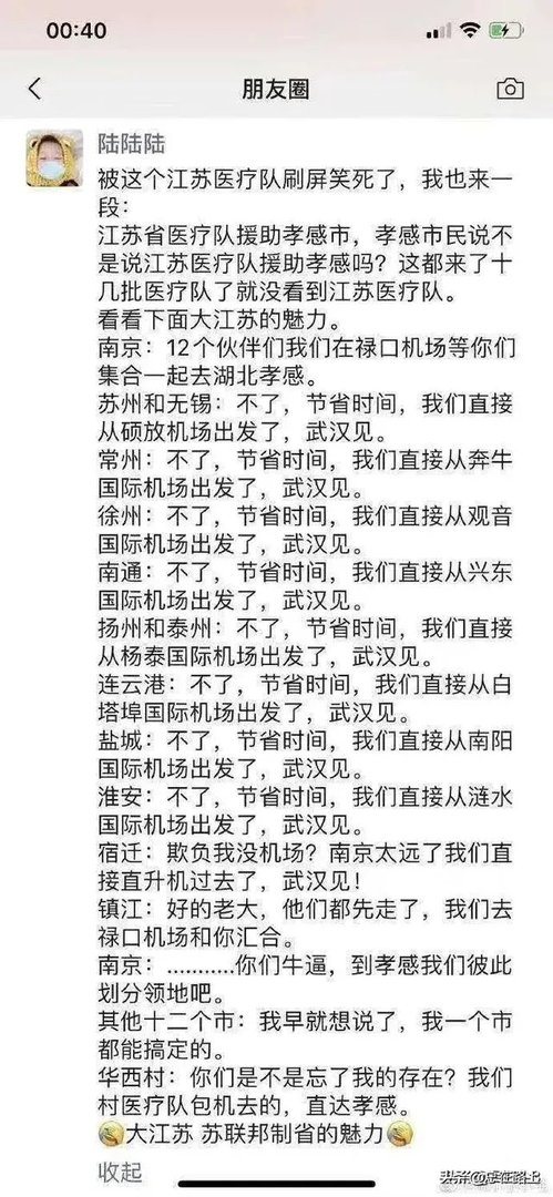 这次江苏支援孝感的战役,为什么不是一起出发,而是各自为战?