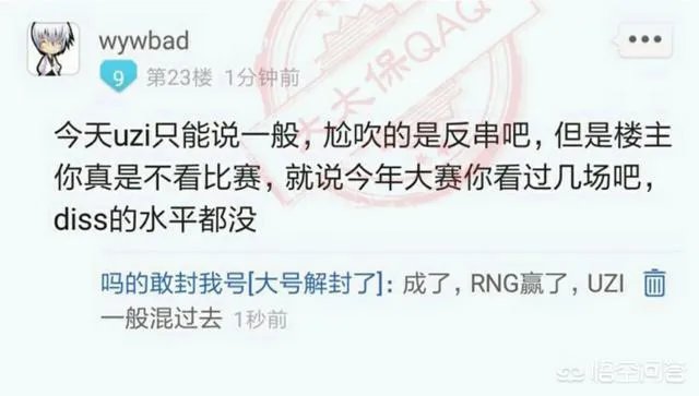 网友晒证据质疑RNG这种八人环形抱腿队凭什么拿到S8第一张门票,你怎么看?