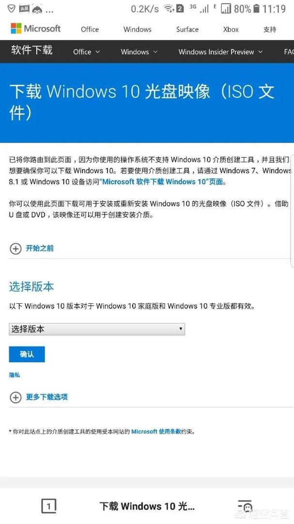 组装电脑需要买正版Windows吗？