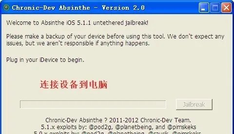ipod touch怎么用,iphone越狱教程