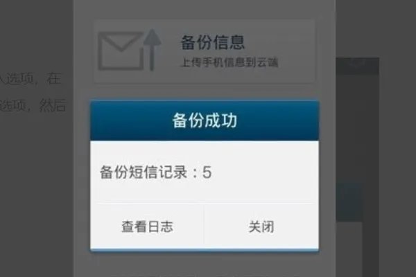 如何进入QQ云端内的备份通讯录