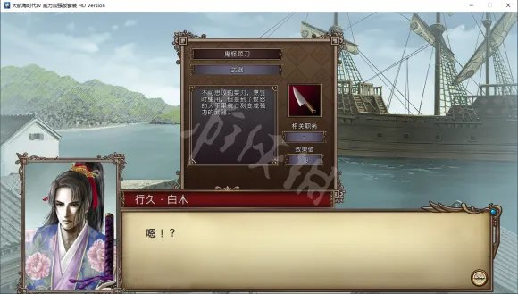 《大航海时代4威力加强版HD》李华梅航海路线图文流程