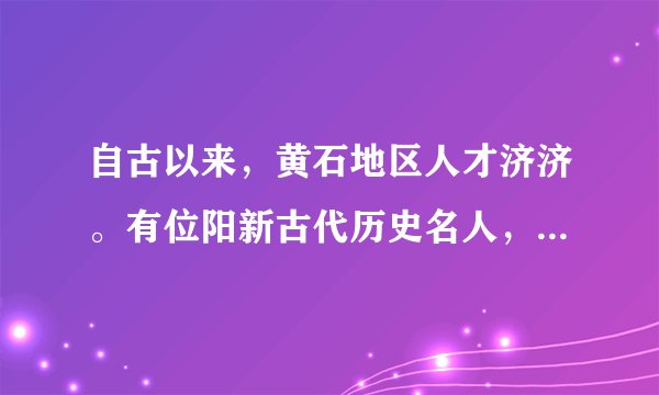 自古以来，黄石地区人才济济。有位阳新古代历史名人，被称为明朝文坛“后七子”之一，曾因触犯当朝奸相严嵩而被贬，后又被朝廷派往东南沿海抗击倭寇，他是（　　）A.吴国伦B. 吕调阳C. 万止斋D. 王质